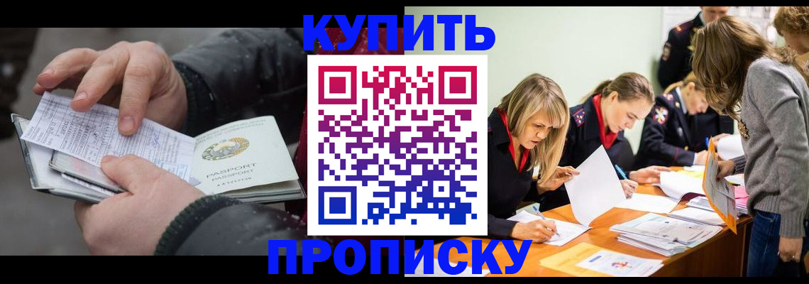 миграционный учет в Белгороде
