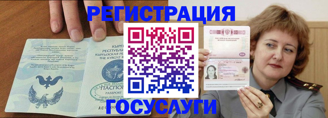 прописка для военкомата в Белгороде